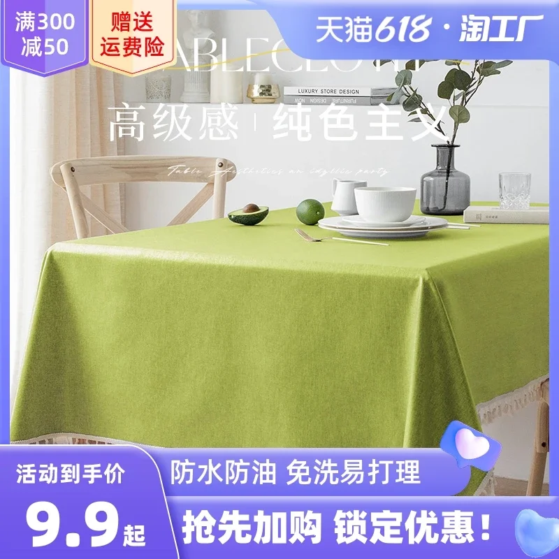 

Rectangular dining table mat, light and luxurious, high-end tea table cloth, desk mat, student cotton and linen