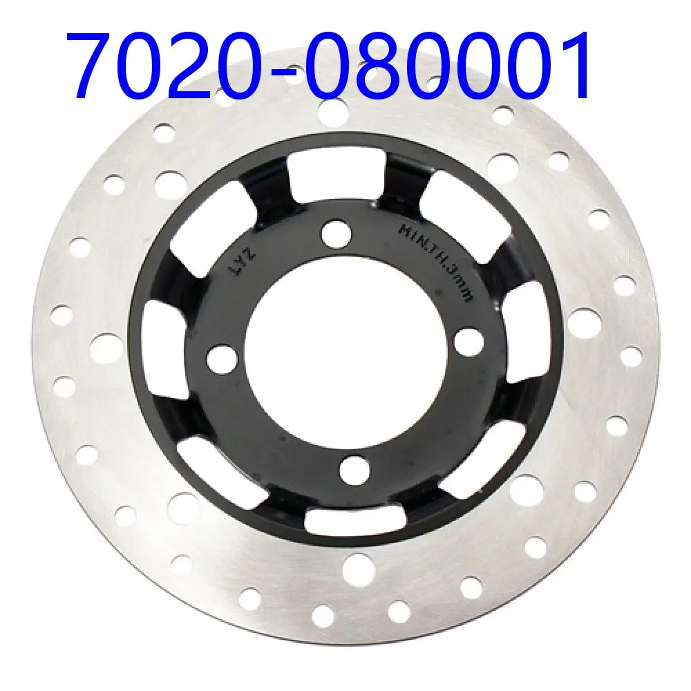 Передний тормозной диск 7020- 080001 Аксессуары для квадроциклов CFMoto CForce 500 520 550 CF500ATR