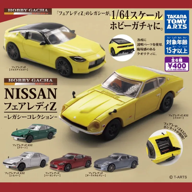 Фото 1/64 оригинальный TAKARA TOMY Gashapon NISSAN Airlady Z 432 Qversion Миниатюрная модель автомобиля фигурка модели игрушки подарки коллекция №1