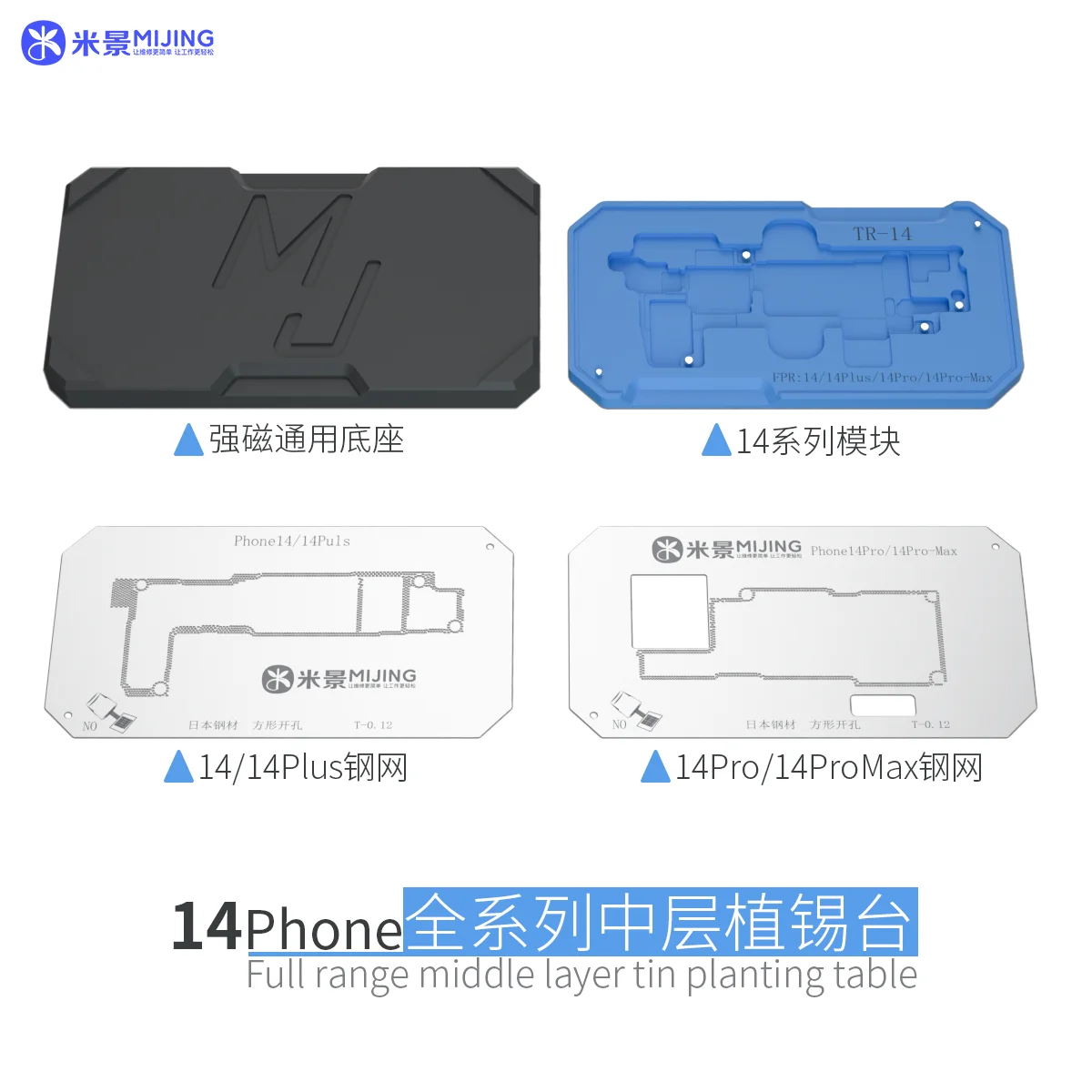 

Mijing Z20 14Series Full range middle layer tin palnting table 14 Plus Pro Max Middle layer BGA ball tin planting platform tools