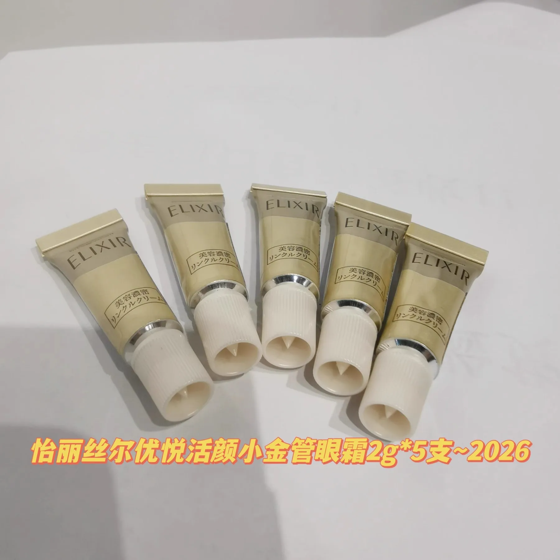 Youyue Омолаживающая искусственная кожа 2g маленькая золотая трубка против морщин