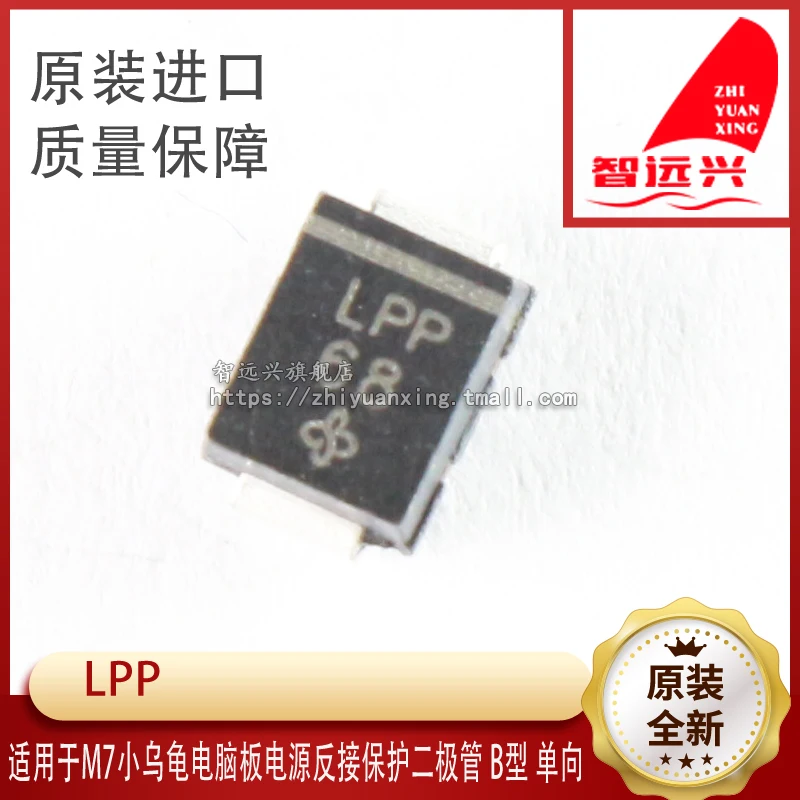 

Package mailLPP 4*3MM 50pcs