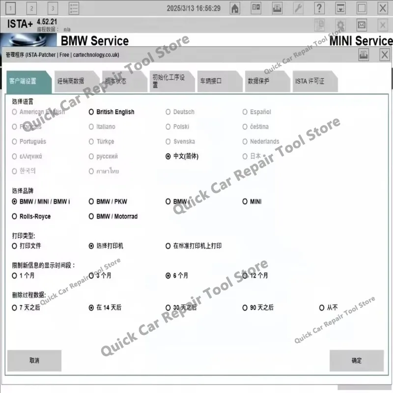 Новая версия ISTA 4.57.21 для BMW плюс полный комплект диагностического программного обеспечения, 250 ГБ HDD, программирование автомобилей, программное обеспечение для ПК, история событий, карты, схемы цепей, детали. (art.: 3920dc6c8f2fa) - 3920dc6c8f2fa