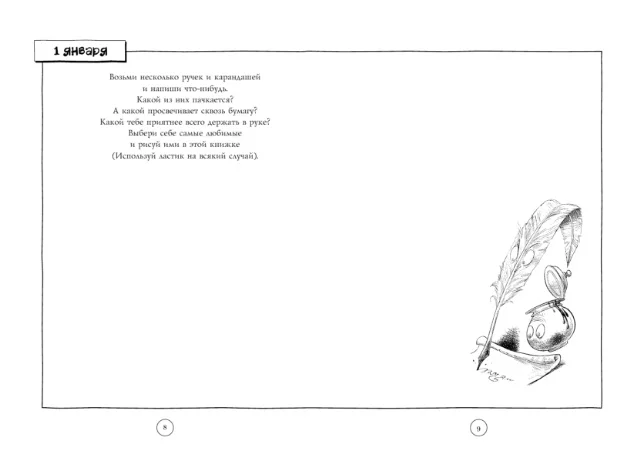 Notebooks art. Book Riddell Chris draw every day! |