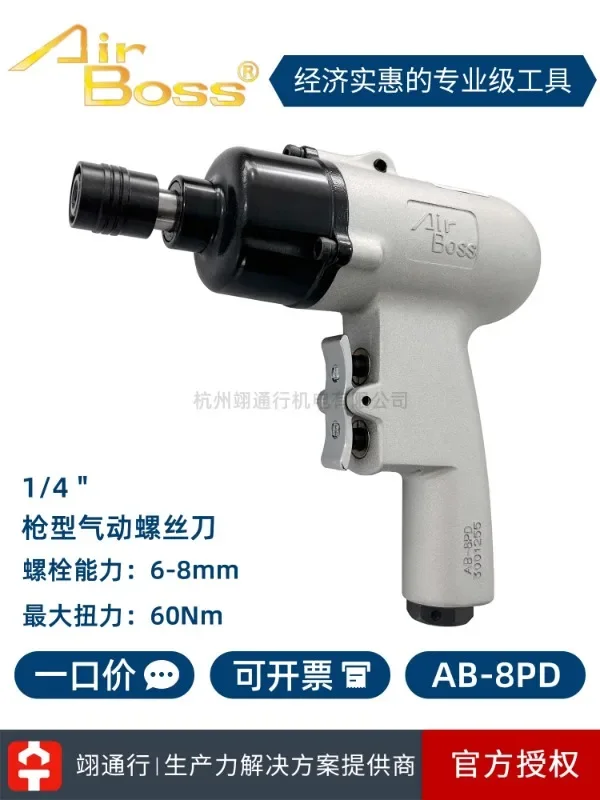 Воздушный съемник для пневматического пистолета Taiwan AirBoss