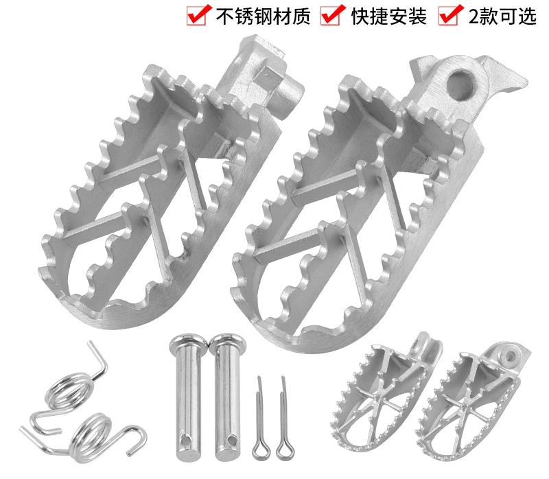 Подходит для внедорожных мотоциклов NK150 Нескользящие педали из нержавеющей