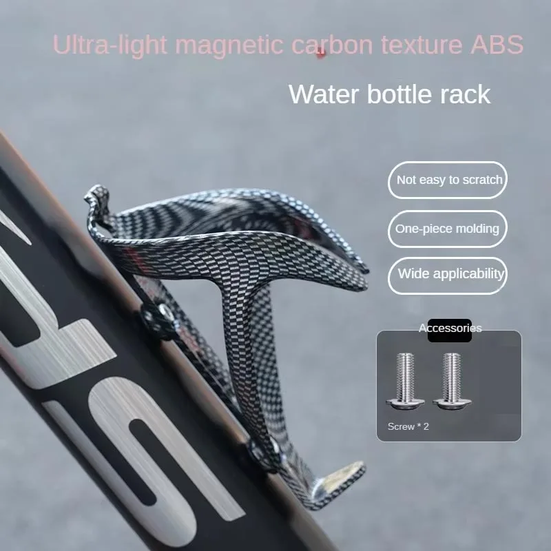 Держатель для бутылки с водой на велосипеде пластиковая клетка из углеродного