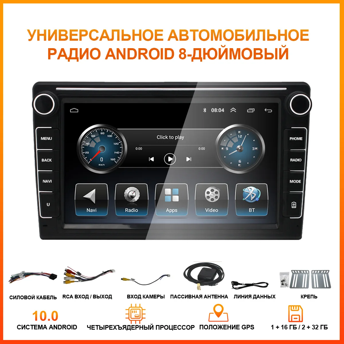 8-inch Android Universal car radio Android navigation mp5 player GPS multimedia DSP automatic General vehicle radio