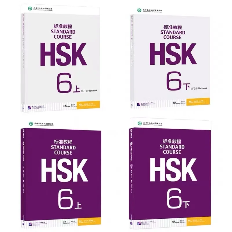 

Книги для изучения китайского языка 12 шт./лот HSK Стандартный курс 4 + 5 + 6 HSK456 Набор-6 учебников + 6 рабочих книг (китайское и английское издание)