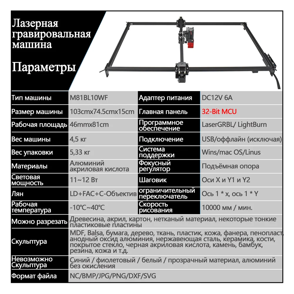 Гравер для резки с ЧПУ