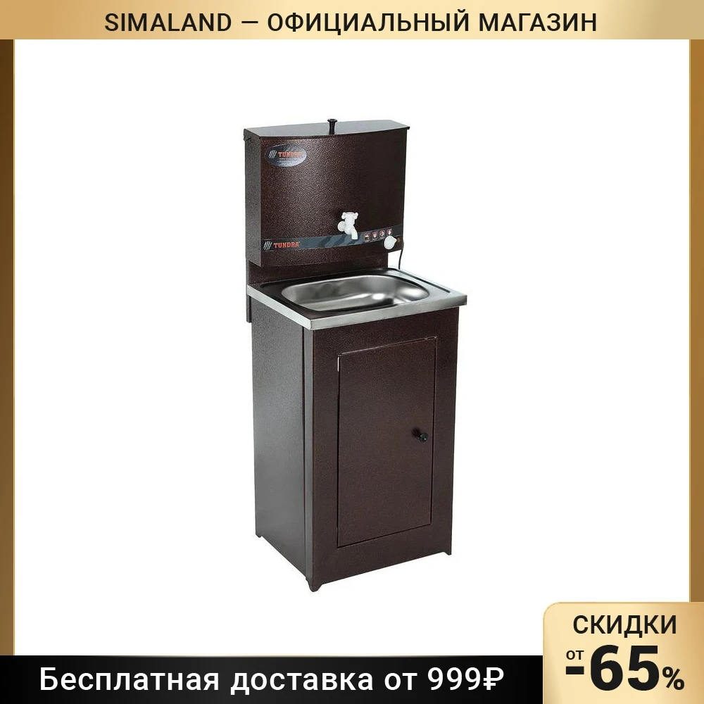 Умывальник TUNDRA с мойкой из нержавеющей стали EVN 1250 Вт 15 л. Предметы для дома для ванной комнаты. Для сантехнического оборудования и улучшения санфаянса.