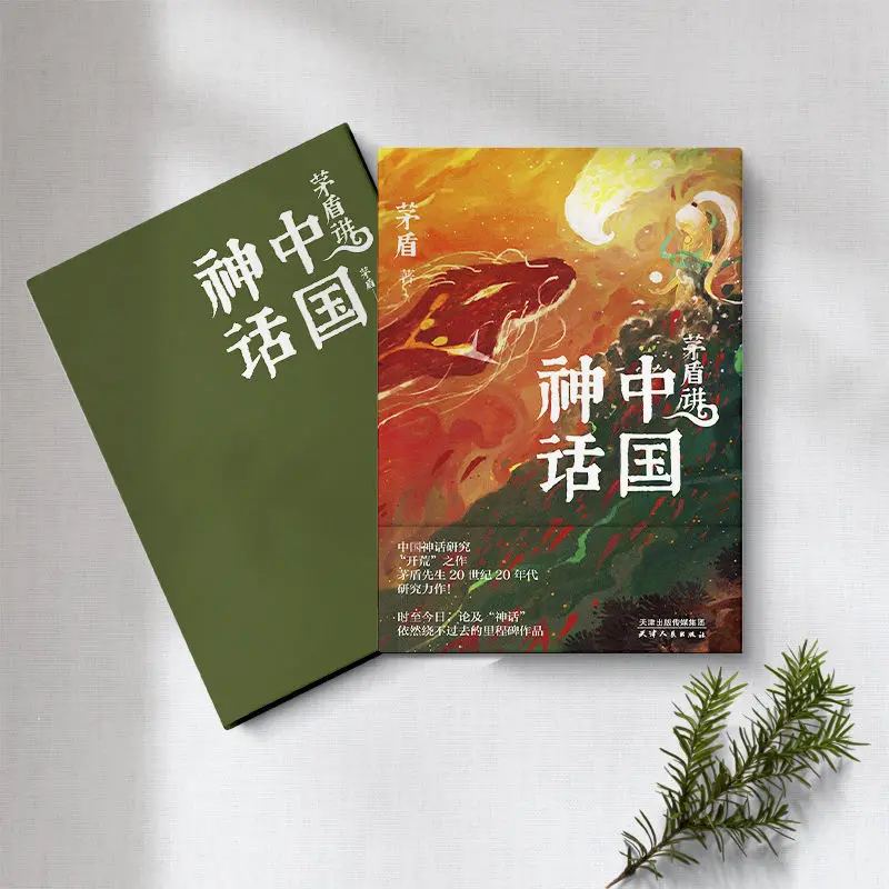 Рисунок 2 - Китайская мифология Мао дуна