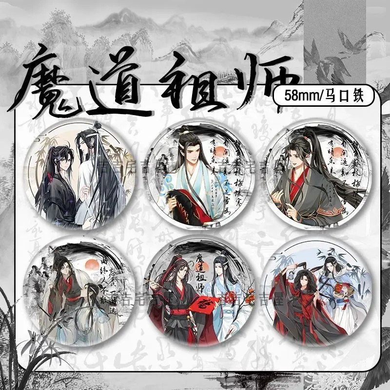 Значок лазер аниме Grandmaster of Demonic Culture WeiWuXian LanWangJi для косплея чернильный Стиль