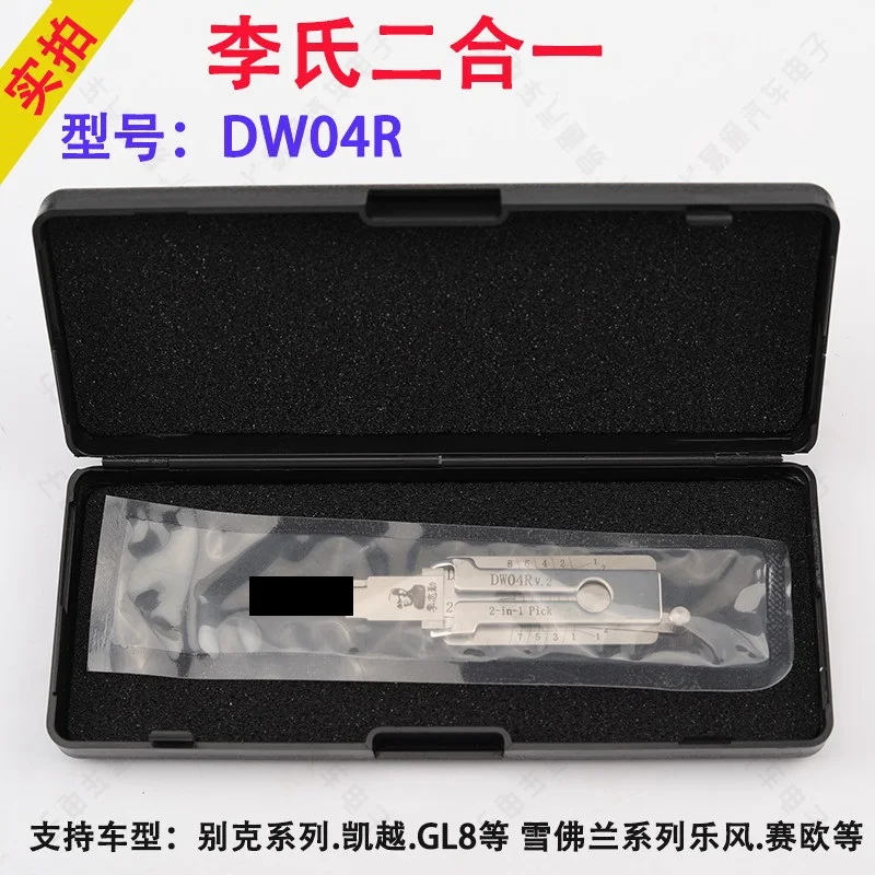 

Lishi 2 in 1 2in1 Tool DW04R locksmith tool for car key