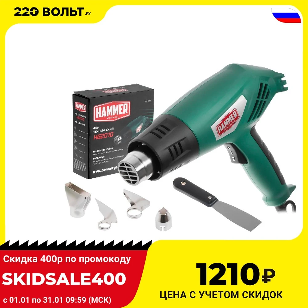  Фен технический Hammer Flex HG2010 