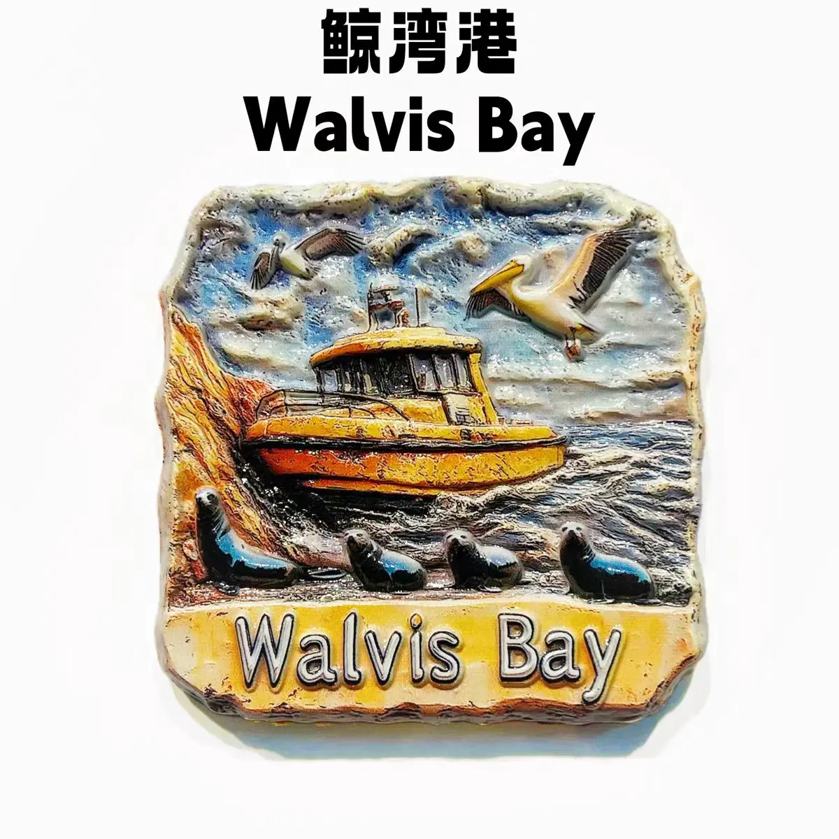 Фото Магниты на холодильник Walvis Bay, креативный туристический сувенир, Стамбул, магнитные наклейки на холодильник, коллекция подарков №3