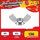 Гайка барашковая DIN 315 M5 6 шт. ЗУБР 303736-05