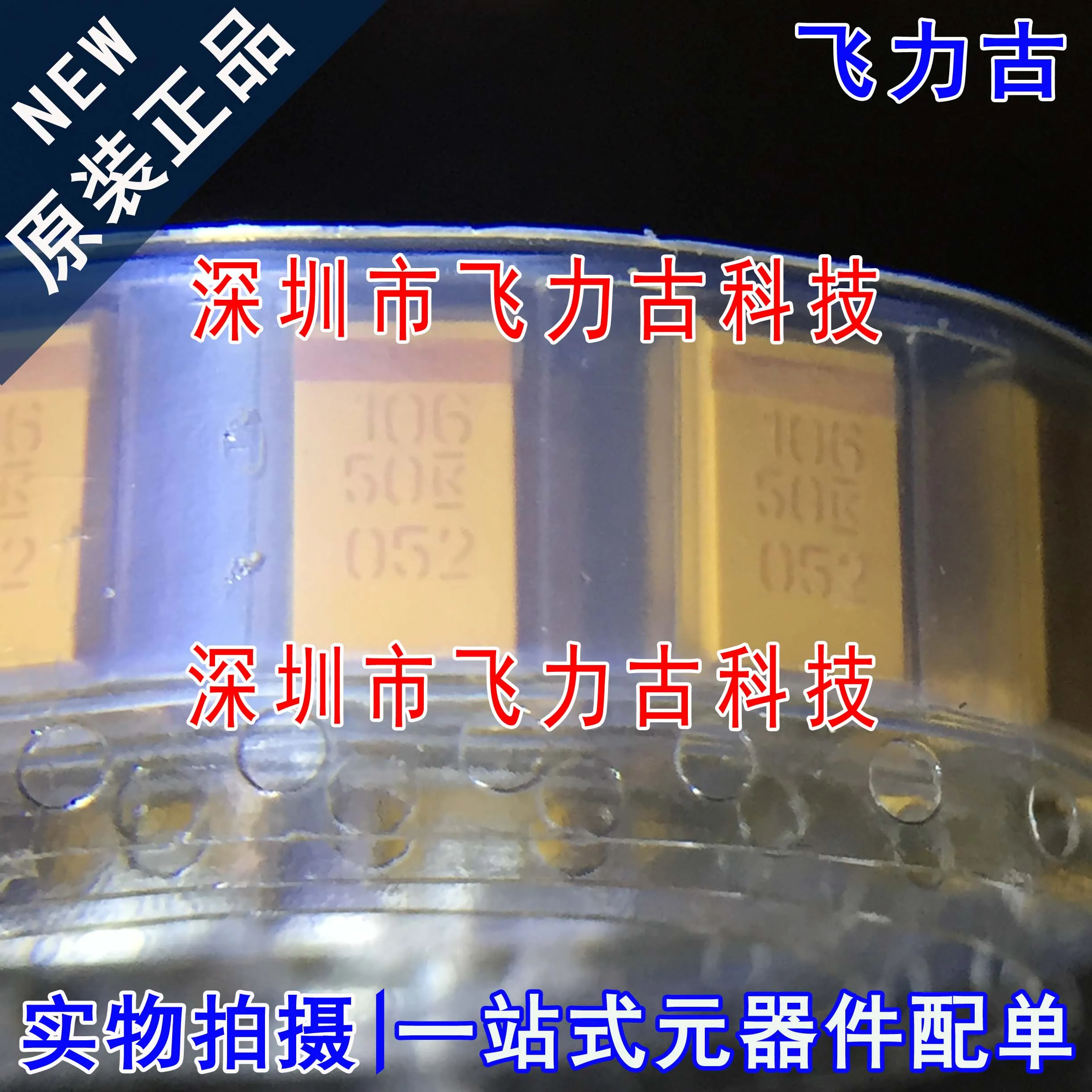 

Бесплатная доставка D 10UF 7343 50V 106 10 шт.