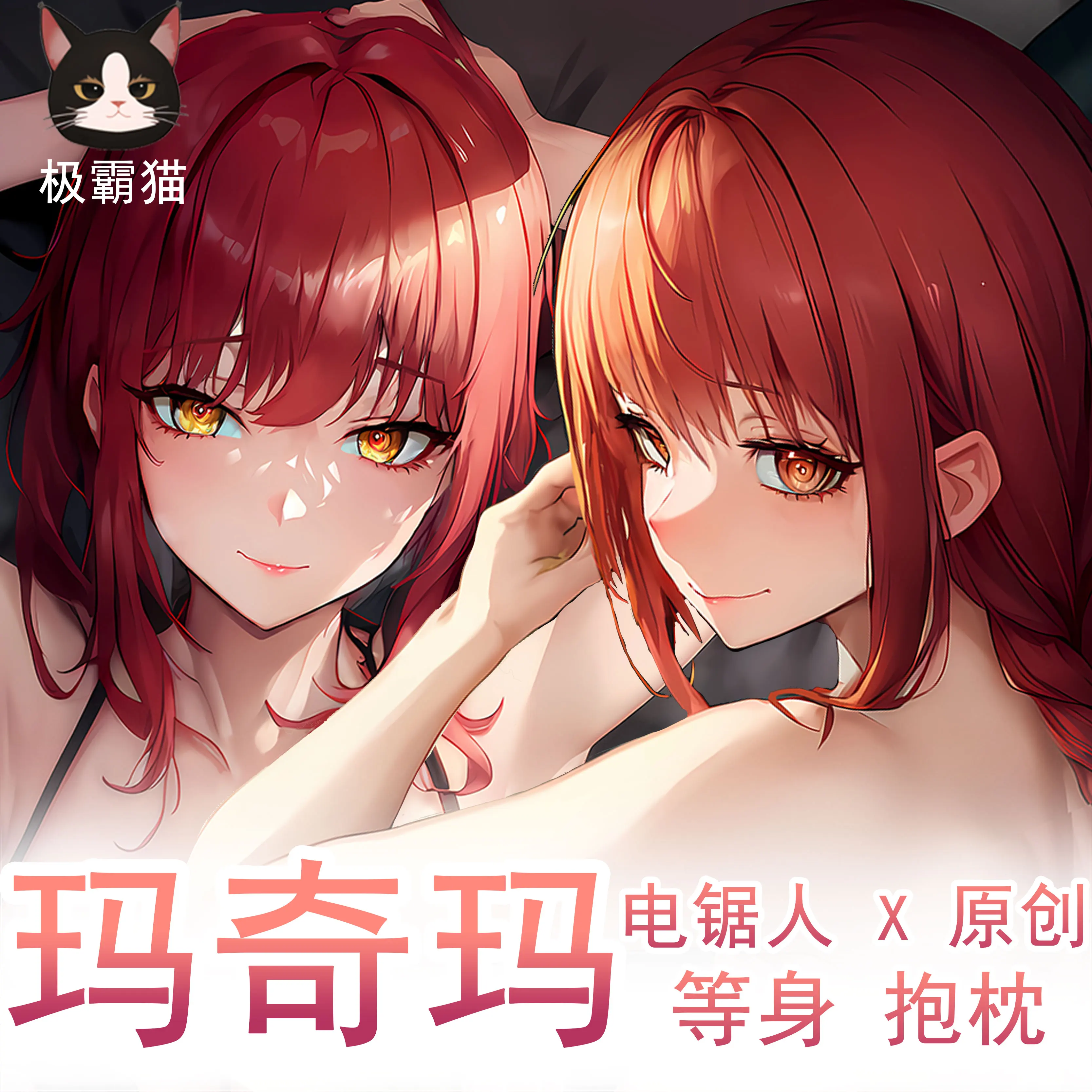 

Japanese Anime Chainsaw Man Makima Sexy Cartoon Dakimakura Hugging Body Pillow Case Cover Pillowcase Cushion Bedding JBM