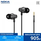 Проводные наушники Nokia Earphones WH-301 внутриканальные 16 Ом  кабель - 1.1 м микрофон  сменные амбушюры