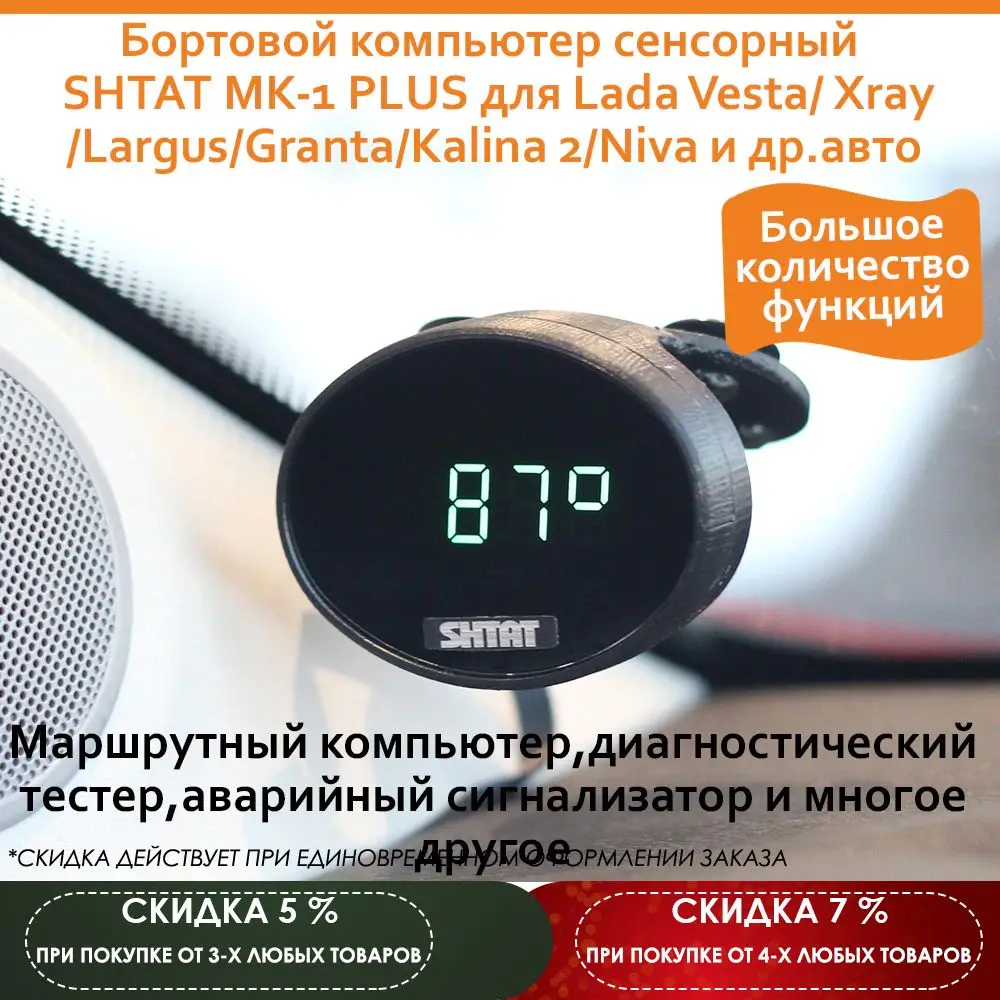 Бортовой Компьютер Рено Сандеро Купить