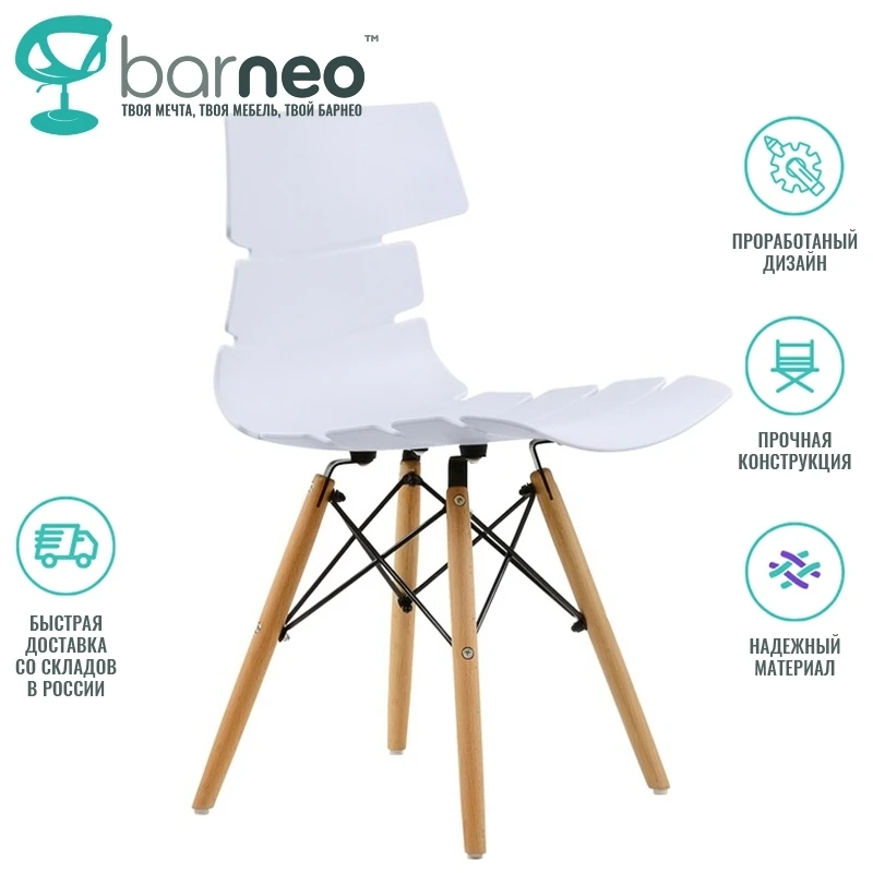 Кухонный стул Barneo N-230 95200 Return белый | интерьерный дизайнерский сидение пластик