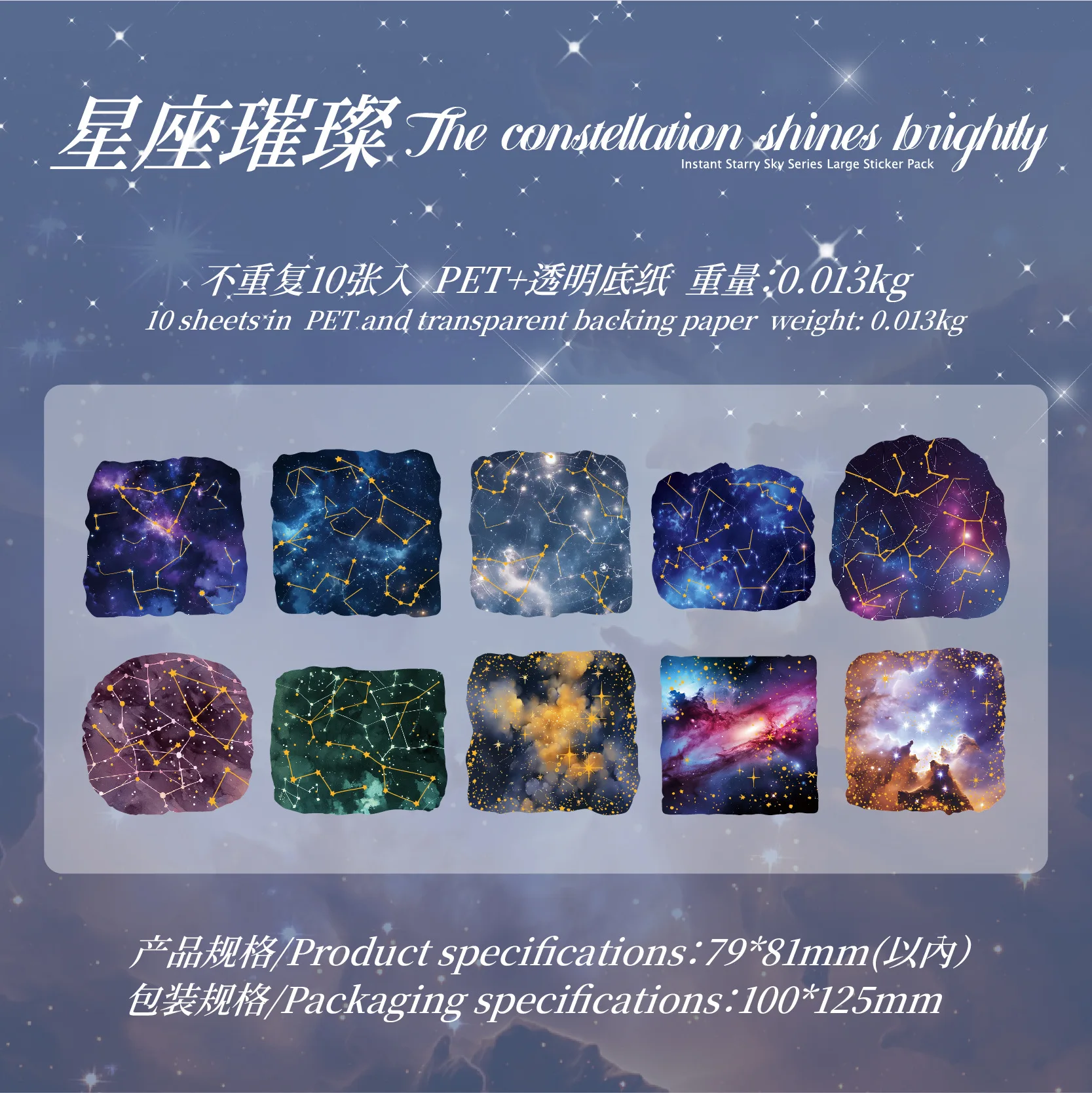 

Набор из 10 шт. канцелярских стикеров Alideco "Звездное небо"