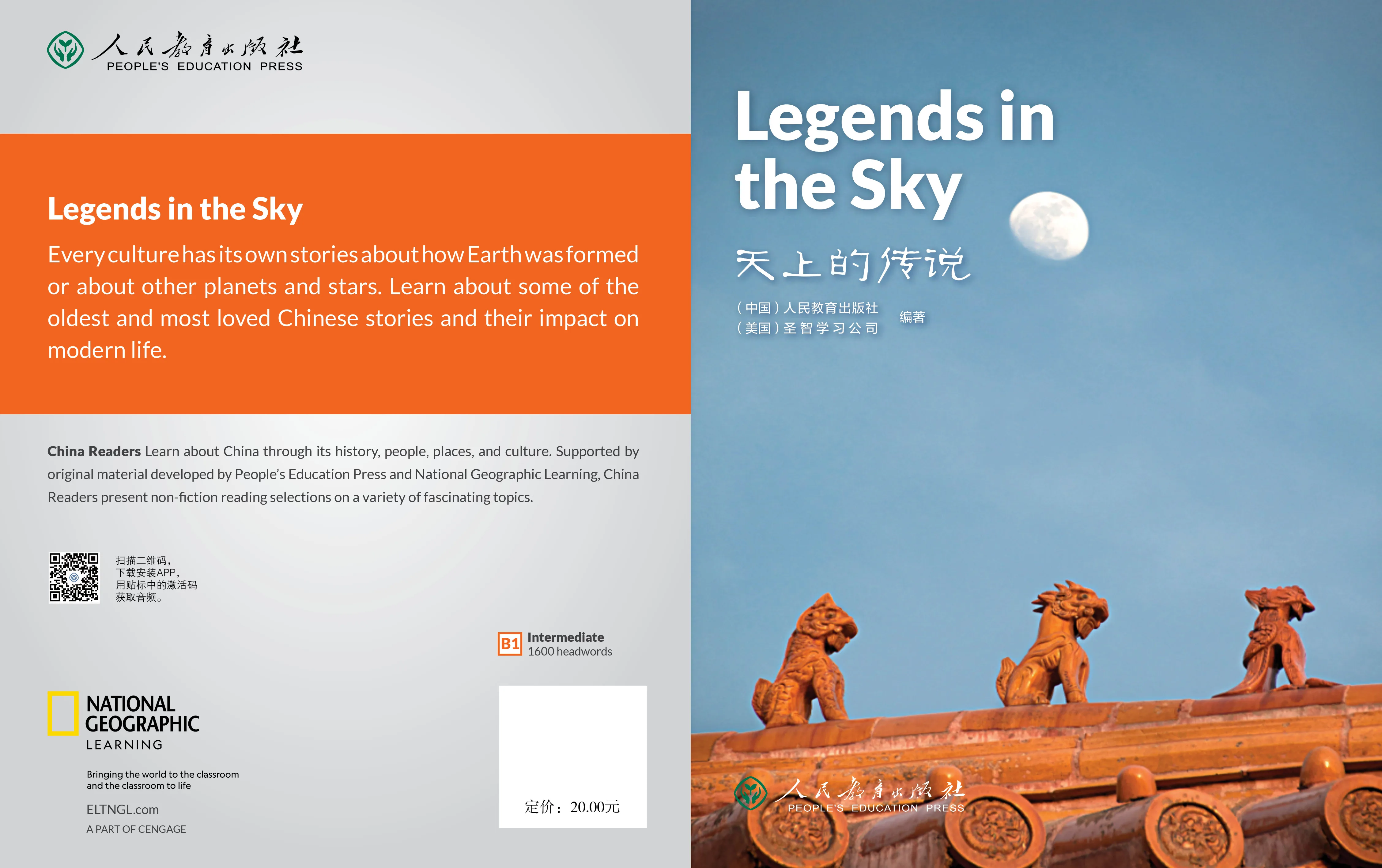 Legends in the Sky