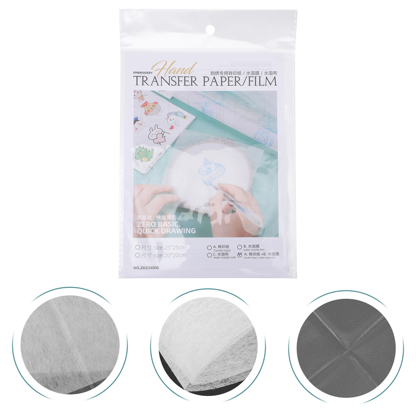 

Water Soluble Film Transparent Water-Soluble Cross Stitch Material Solute Embroidery Backing Topping Tools