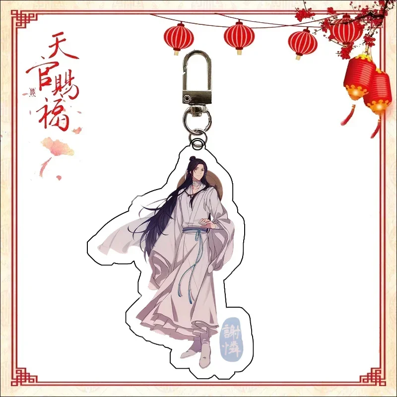 Аниме Tian Guan Ci Fu брелок Хуа Чэн се Лянь Косплей милая сумка кулон мультяшный