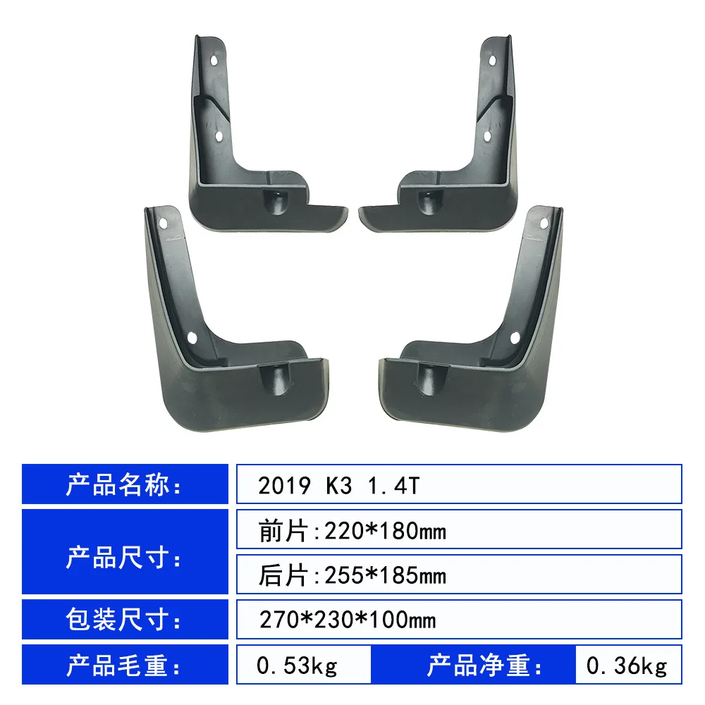 Для KIA K3 1.4T 2019 года брызговик для автомобильных шин передние и задние расширители