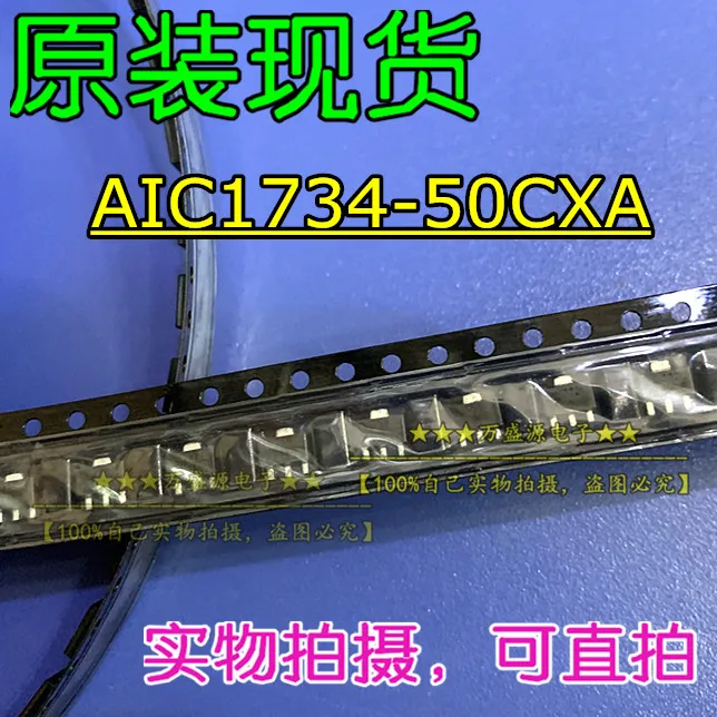 

20 шт. оригинальный новый чип регулятора напряжения AIC1734-50CXA SOT-89