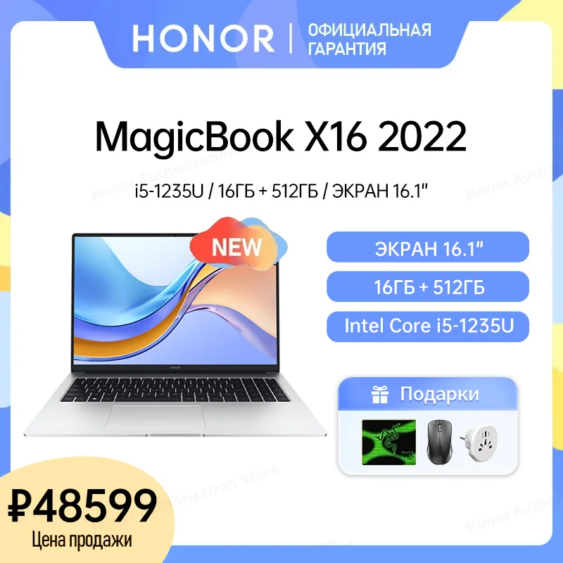 Новый ноутбук Honor MagicBook X16 2022, ультрабук 16 дюймов Intel Core i5-1235U,16 ГБ 512 ГБ SSD IPS портативный компьютер Win 11 - купить по выгодной цене