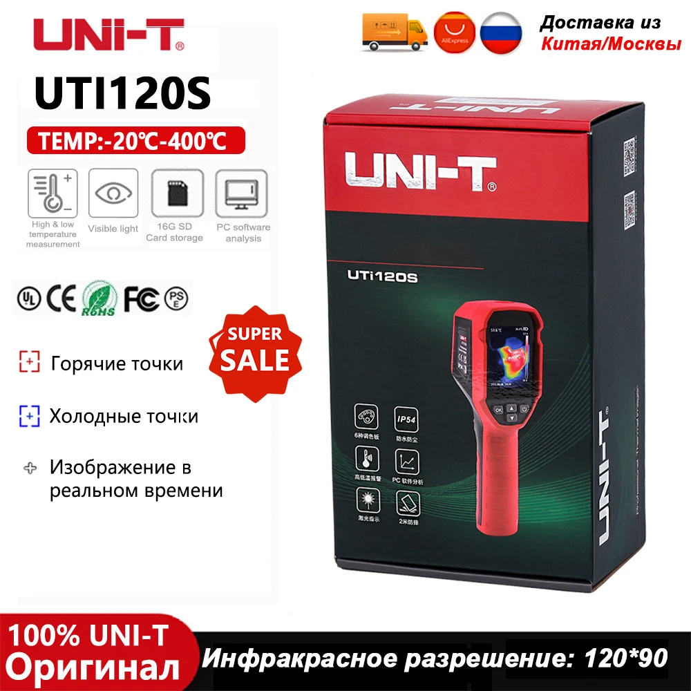 

Датчик температуры UTI120S для обнаружения подогрева пола A-BF