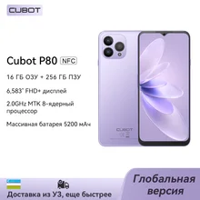 Cubot P80 2023 New Global Version, 16GB RA(8GB+8GB), 256/512GB ROM, NFC, 6.583 Inch FHD+ Screen, 48MP+24MP, Android 13, 5200mAh
