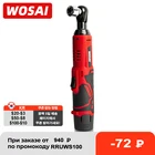 WOSAI 45 нм беспроводной электрический гаечный ключ 12 В 38 Трещоточный ключ набор угловая дрель отвертка для удаления гайка для ремонта автомобиля инструмент