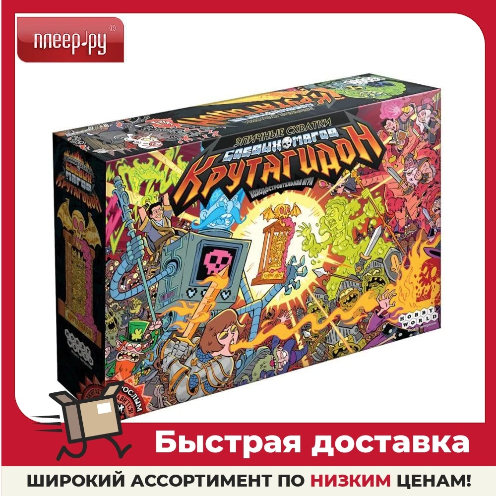 Настольная игра Hobby World Эпичные схватки боевых магов Крутагидон 915212 - купить по
