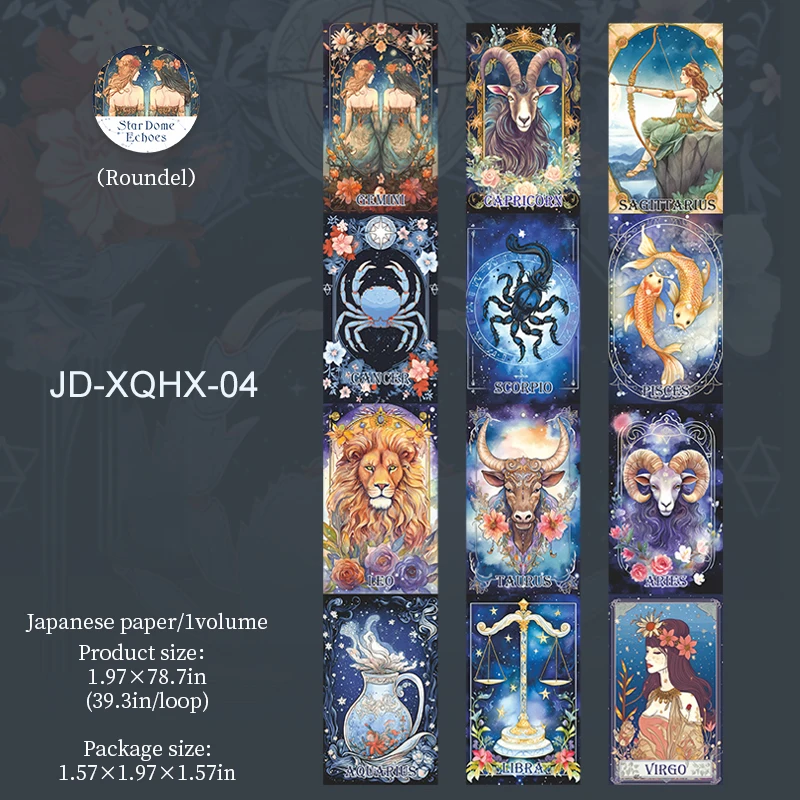 

Винтажная клейкая лента Washi Stellar Echo для творчества