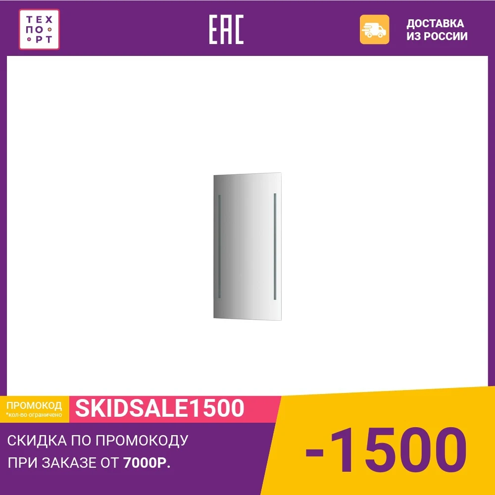 Зеркало Evoform Ledline 60х120 см с 2-мя встроенными LED- светильниками 18 W (BY 2124) |