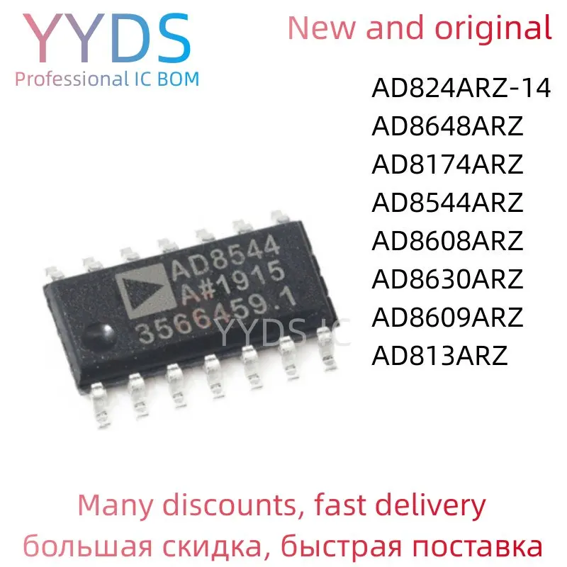 AD813ARZ AD824ARZ-14 AD8174ARZ AD8544ARZ AD8608ARZ AD8609ARZ AD8630ARZ AD8648ARZ REEL7 100% Новый оригинальный IC SOP-14
