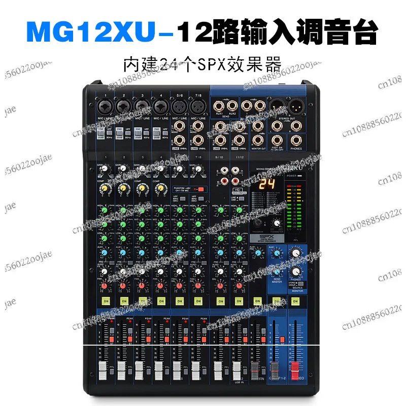 Профессиональный миксер MG MG10XU/MG12XU/MG16XU дорожный сценический для свадебных