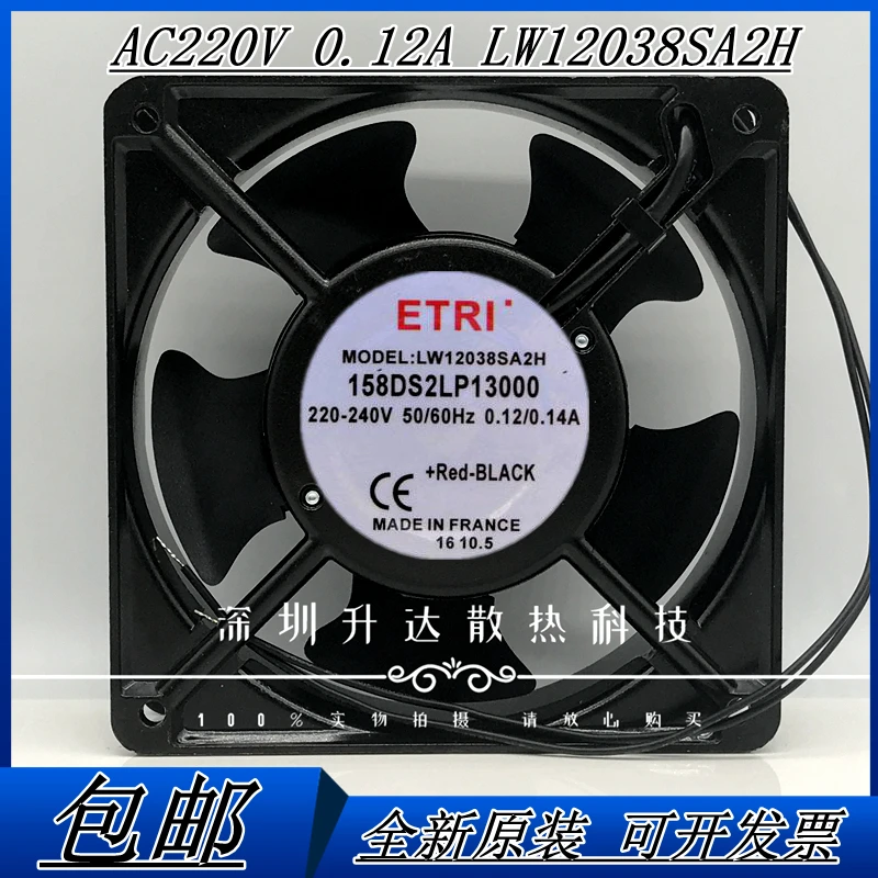 

New ETRI LW12038SA2H 158ds2lp13000 220V 12cm welding machine cabinet cooling fan