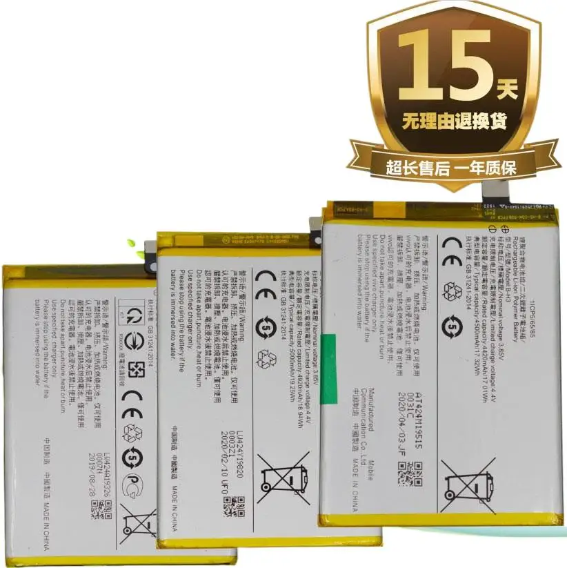 Аккумулятор для VIVO Z5 Z5i Z5X Z1i Z3 Z3i U1 U3X S1 Pro