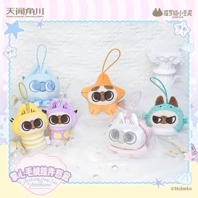 Фото Oceanic Azukisan Deep Sea Adventure Series Мини-плюшевая подвеска слепая коробка игрушки Mystery Box Kawaii Модель-сюрприз для девочек Игрушка №2