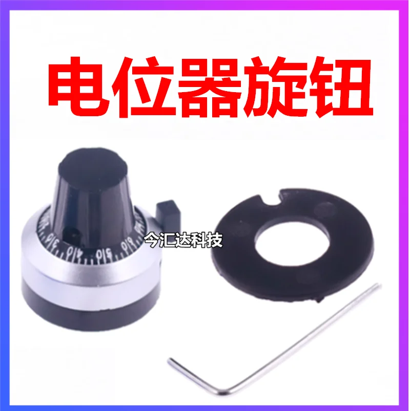 

20pcs original new 20pcs original new Potentiometer scale knob WXD3-13 3590S RV24YN cap 4mm 6mm 6.35MM hole lock