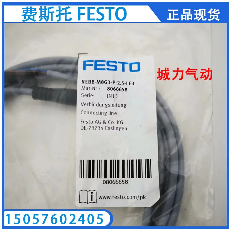 Оптоволоконный кабель Festo FESTO реальный запас 552812