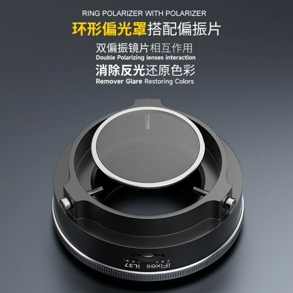 Ifix IL37 микроскоп Поляризованные зеркальные кольца лампа антибликовые