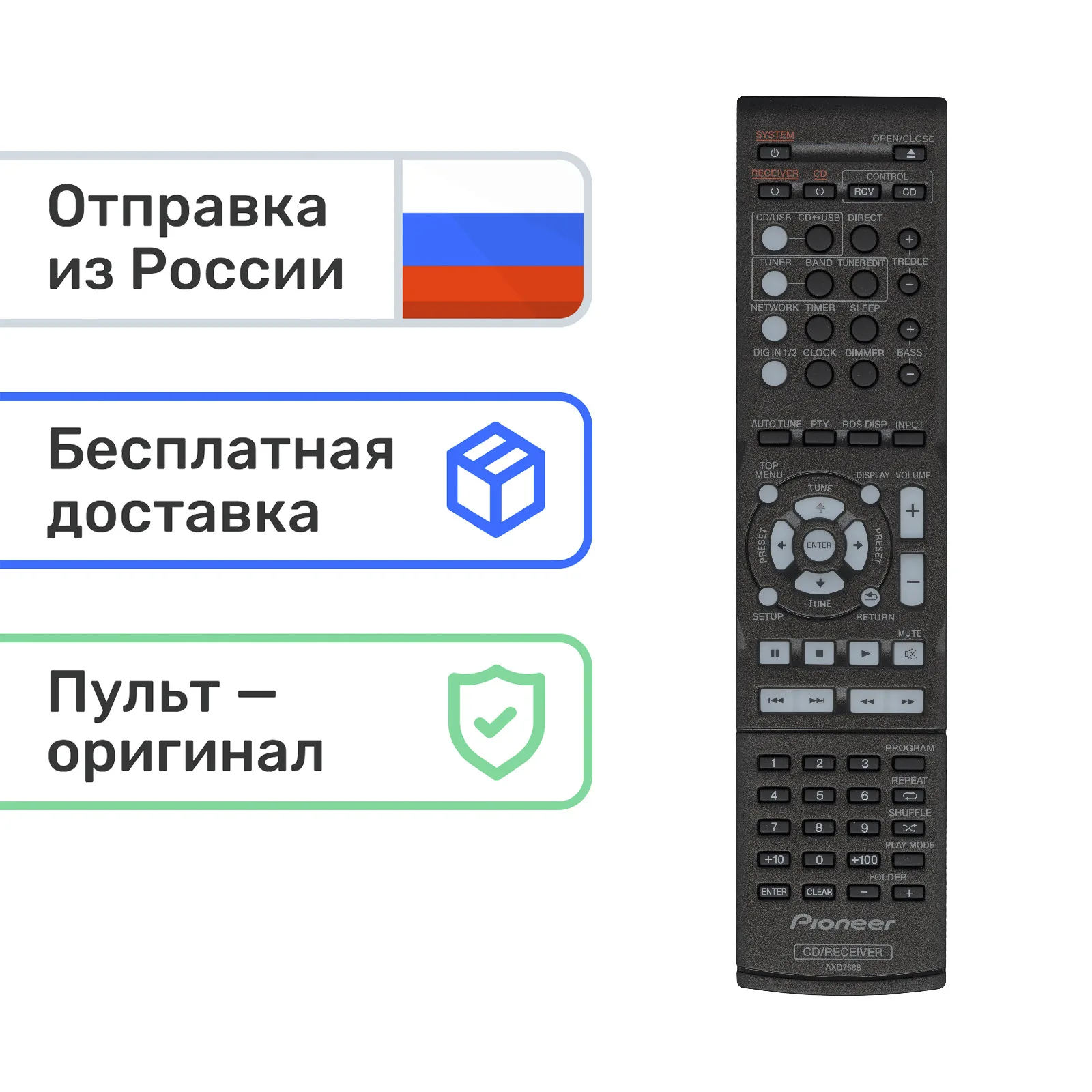 Пульт Pioneer AXD7688 ориг. P1-K (PD-P01 SX-P01)/XC-P01-K SX-P01)/XC-P01-S SX-P01) | Электроника