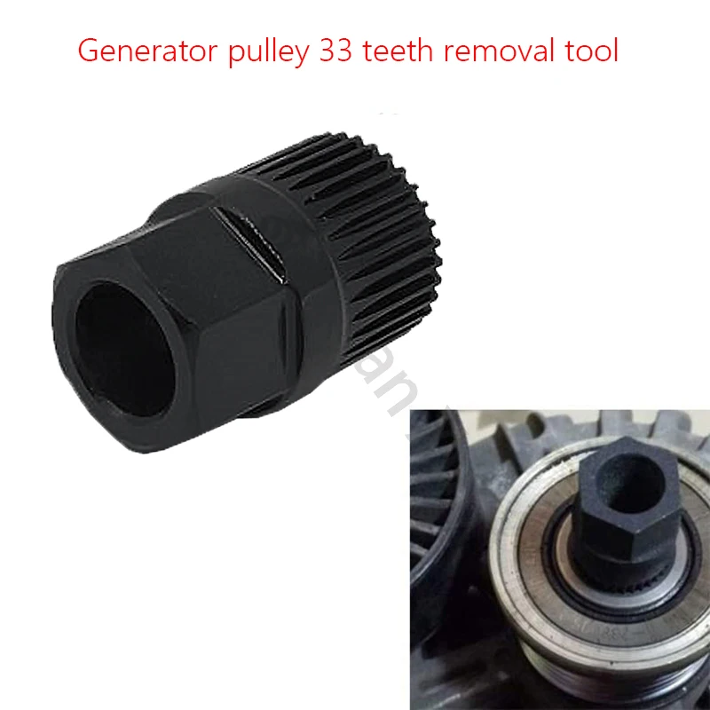 

Универсальное сцепление переменного тока, 1 шт., свободное колесо, 33 зубца, металлический материал, инструмент для удаления Шкива Генератора