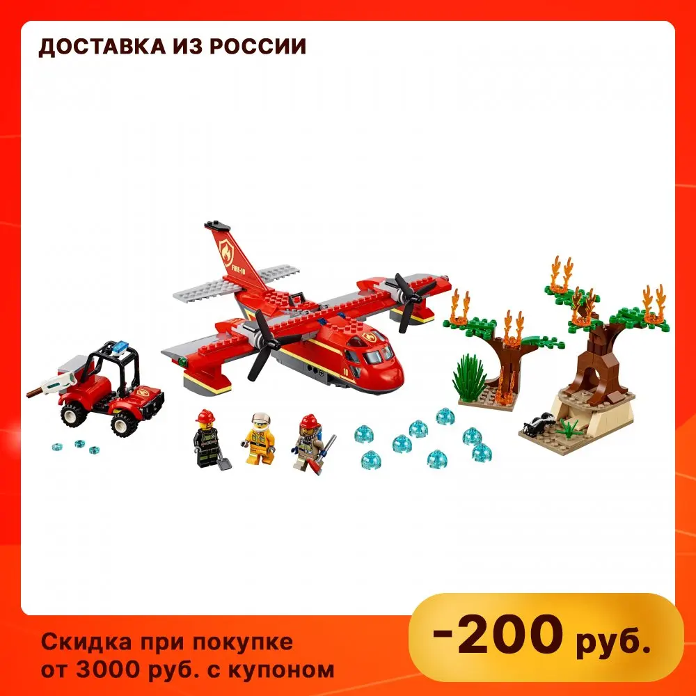 Конструктор LEGO City (Сити) 60217 Пожарный самолёт 6+ | Игрушки и хобби